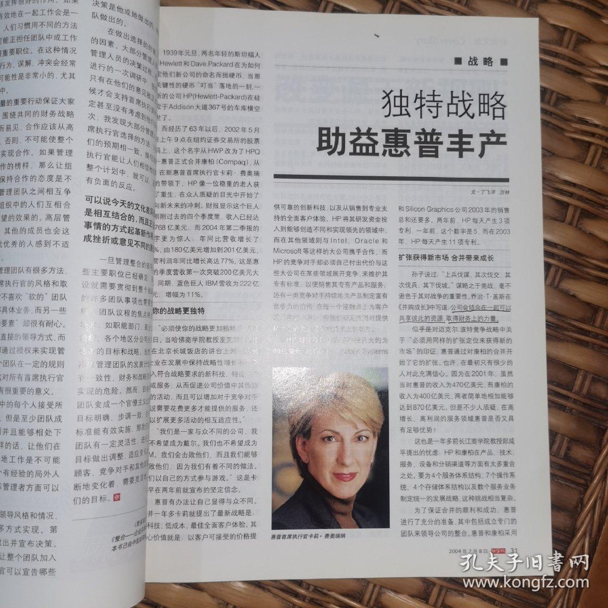 达尔文的老总_达尔文游戏(3)
