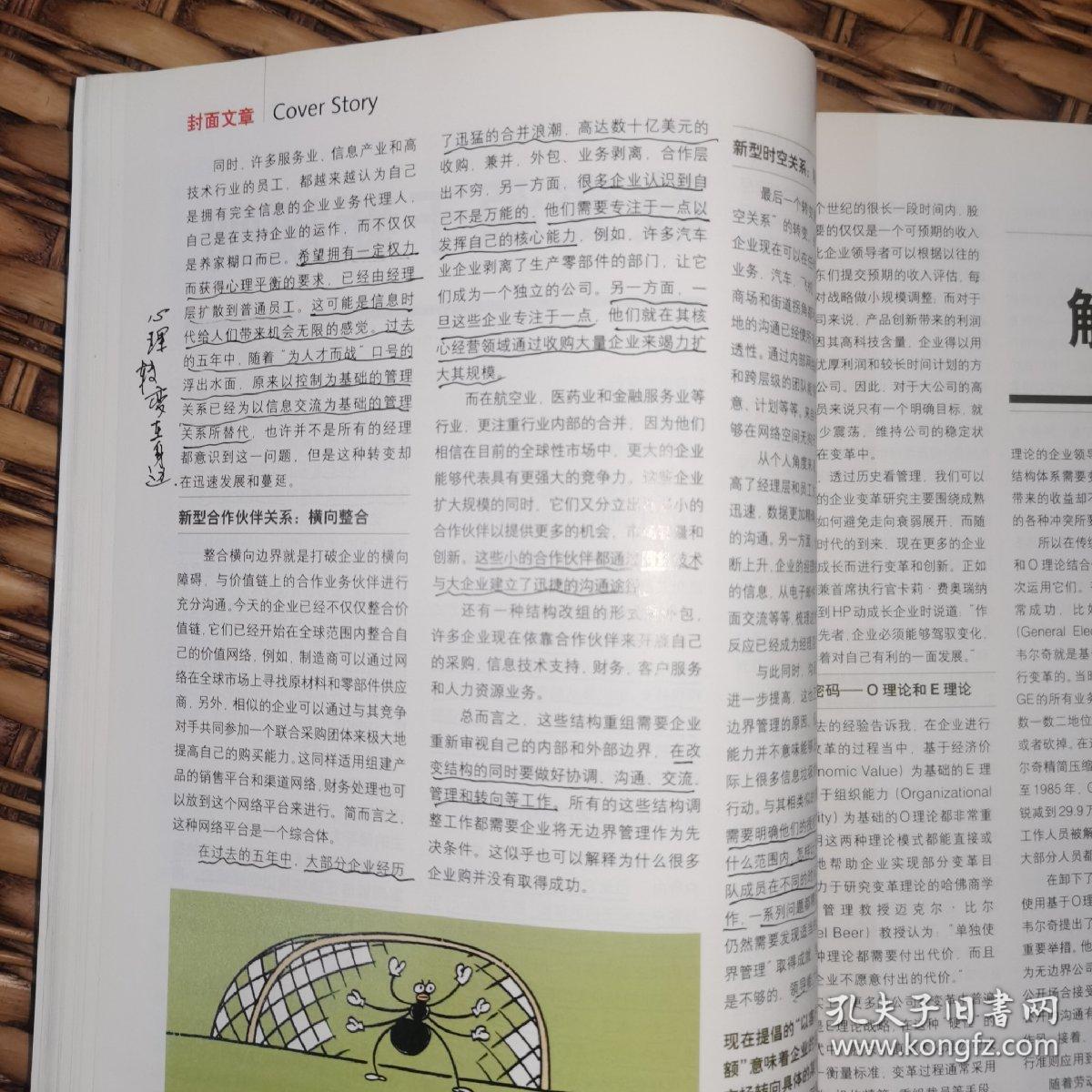 达尔文的老总_达尔文游戏(3)