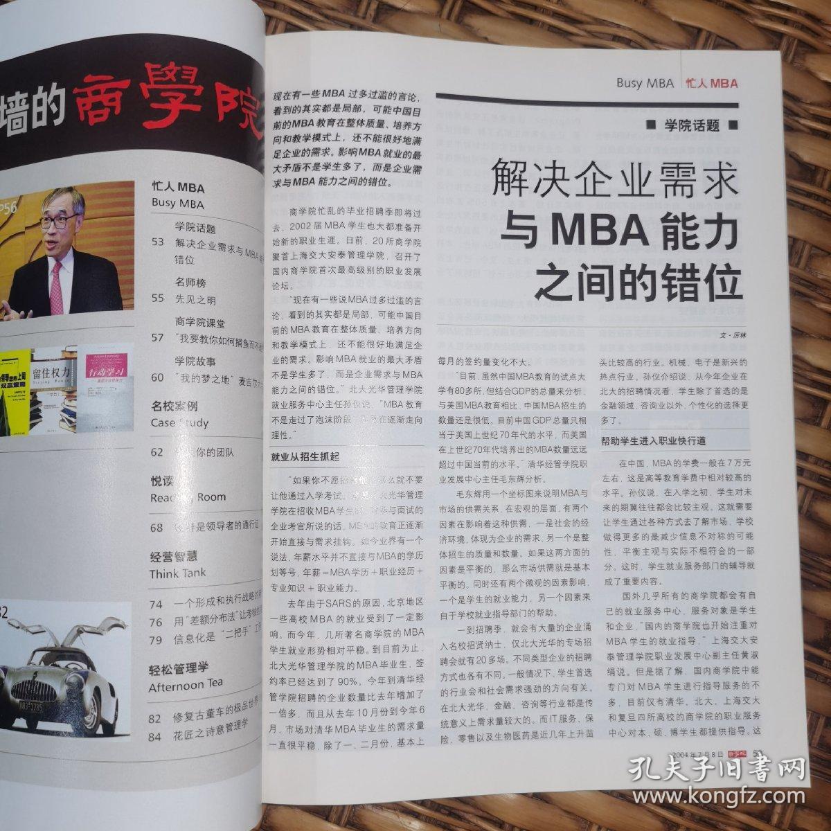 达尔文的老总_达尔文游戏(3)