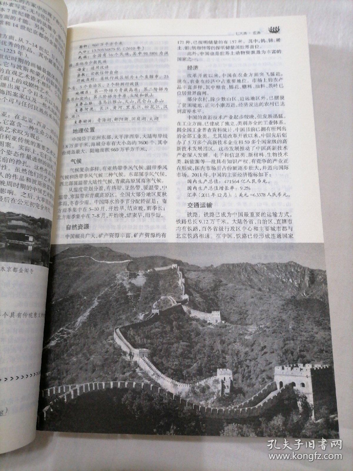 经济总量七大洲排行榜_七大洲的轮廓图