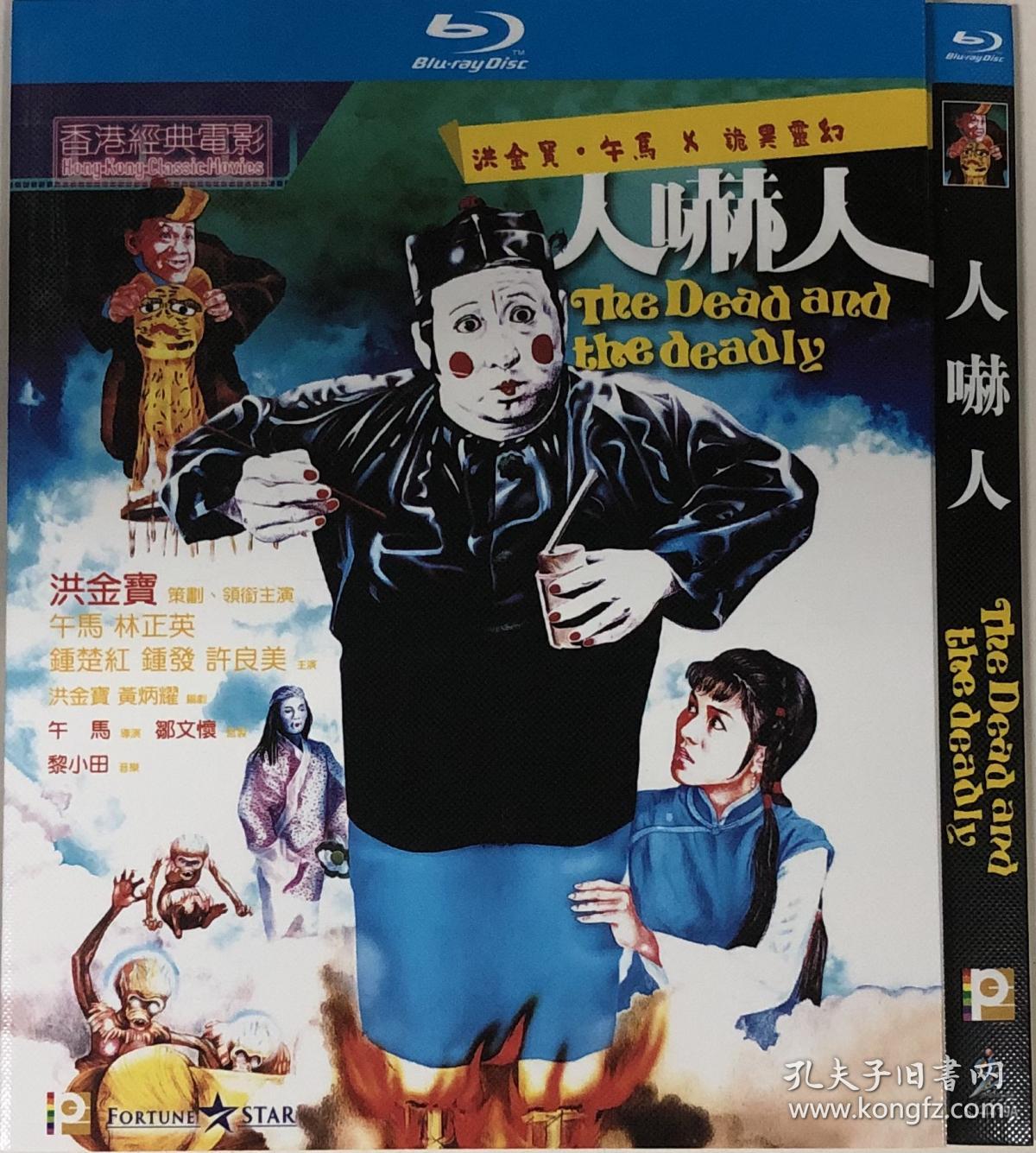 人吓人(导演: 午马)