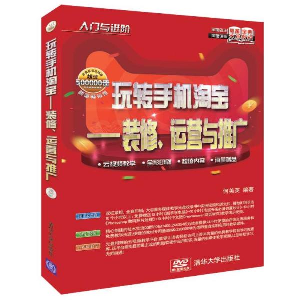 高密淘宝装修运营动态,高密淘宝装修运营动态图