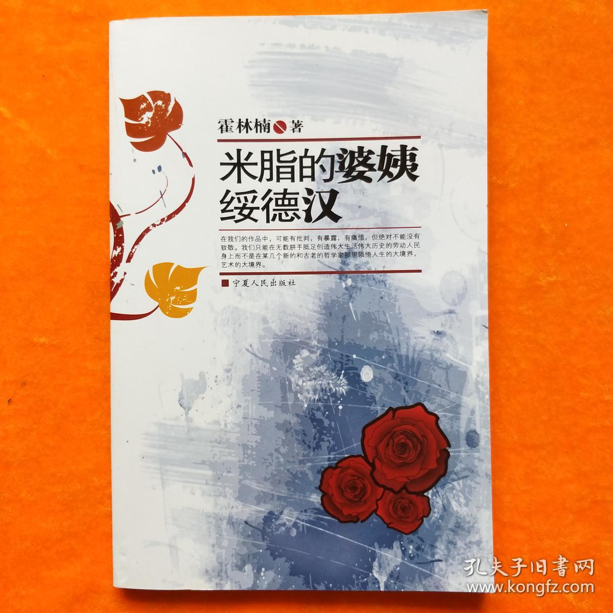 米脂婆姨简谱(2)