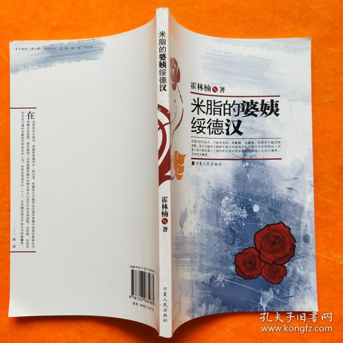 米脂婆姨简谱(2)