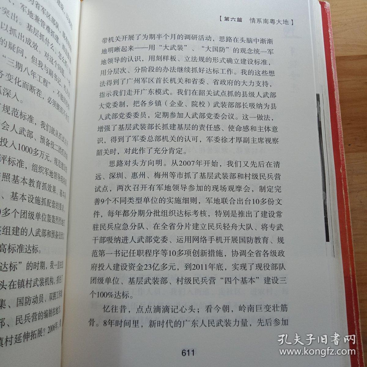 嘹亮的军号曲谱_军号嘹亮图片
