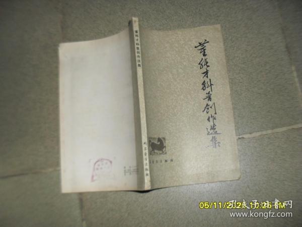 科学.数理化 双玥三元养生书店 孔夫子旧书网 