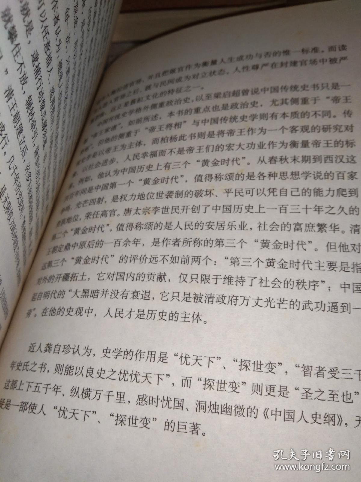 人口中上中下_上中下左中右图片(3)
