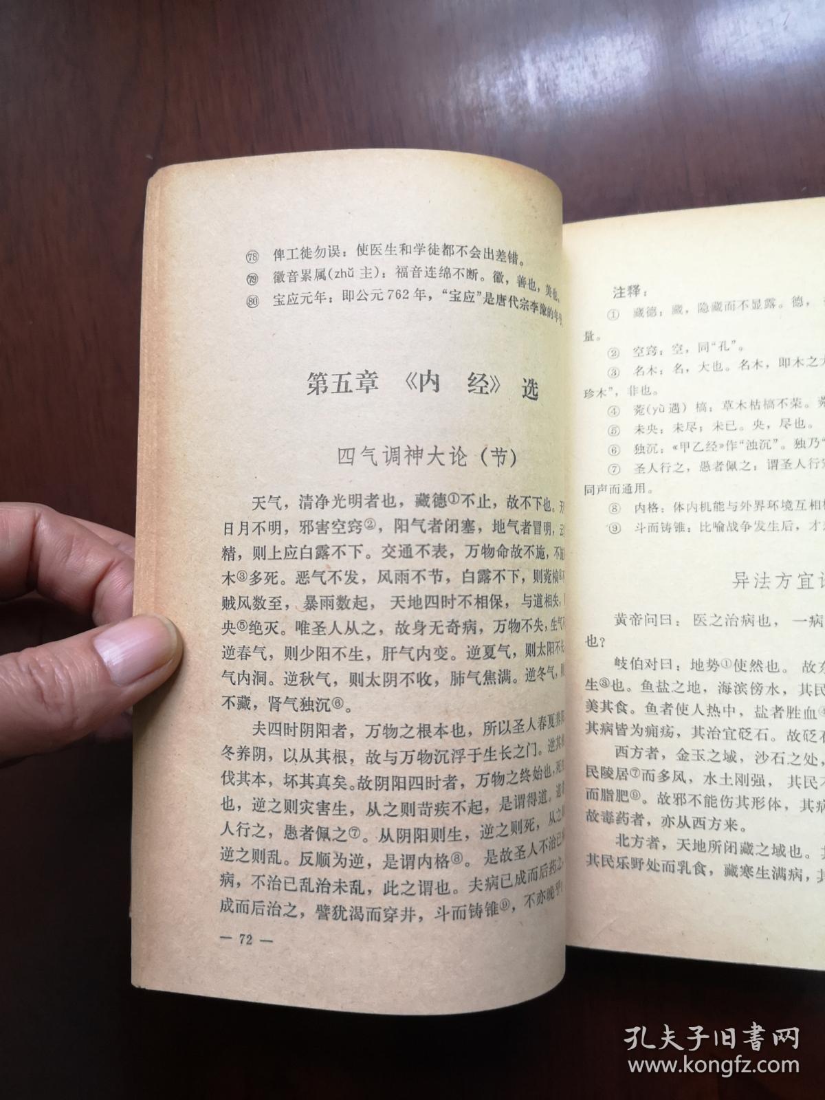 包医什么成语_成语故事简笔画(3)