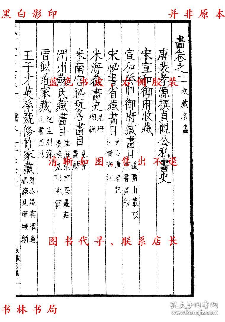 购买古字画算GDP_中华炎黄书画研究院(3)