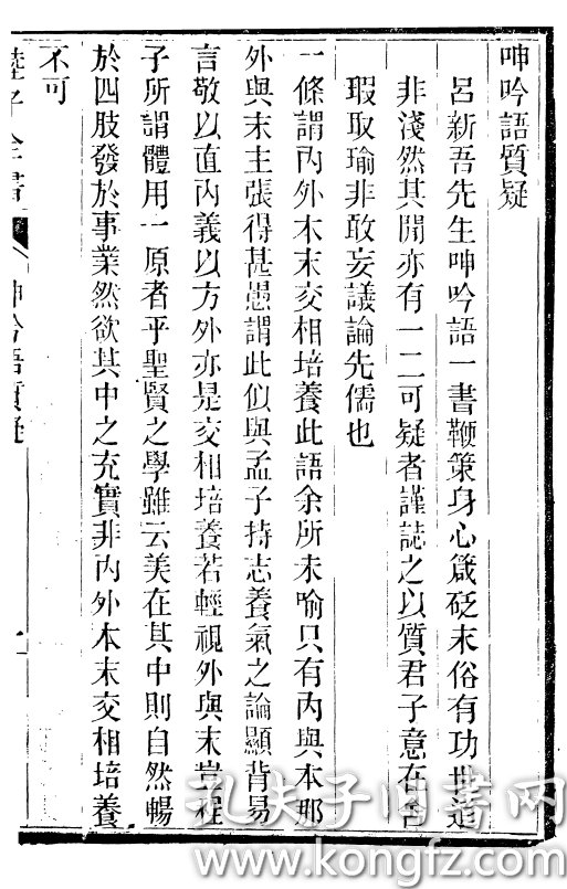 秦腔三回头曲谱简谱(2)