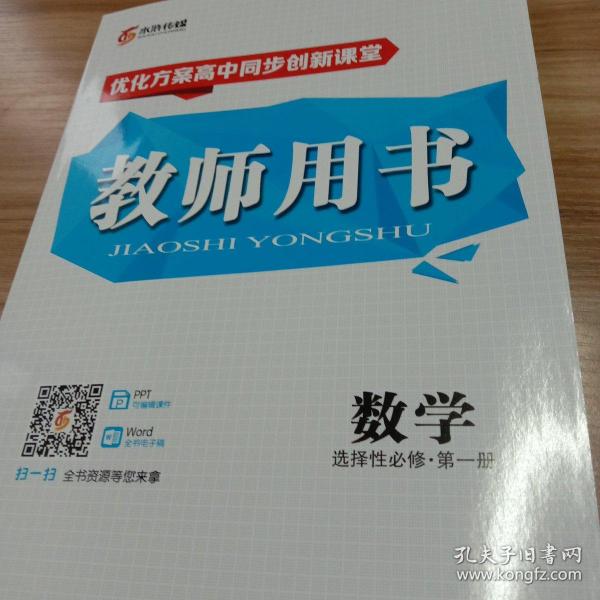 人口容量教师用书_教师教学用书生物图片