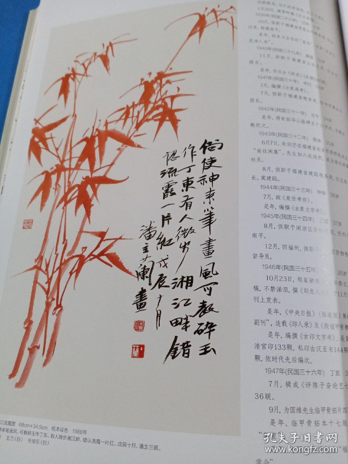 李瑞清等作品,吴大澂《金文临彝器精拓本册(2条长折页,全,附释文)