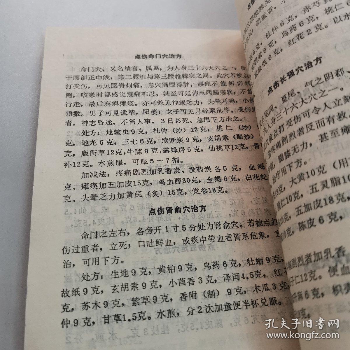 精武简谱_精武英雄简谱