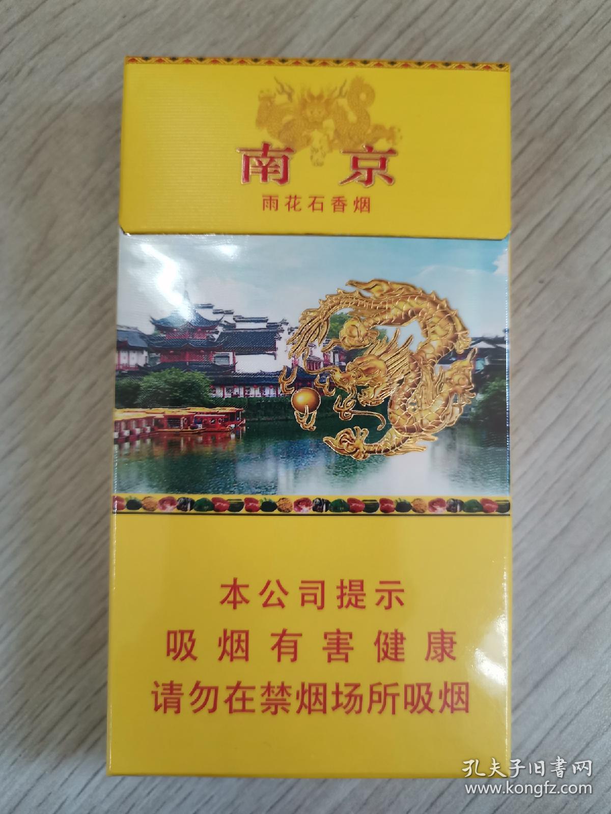 南京 雨花石(夫子庙【三d空盒标【16警/尽早】_孔夫子旧书网