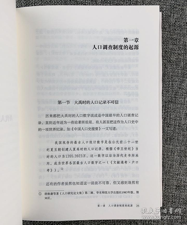 葛剑雄中国人口史_中国地图