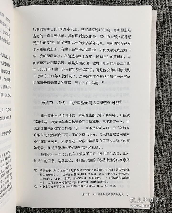 葛剑雄中国人口史_中国地图