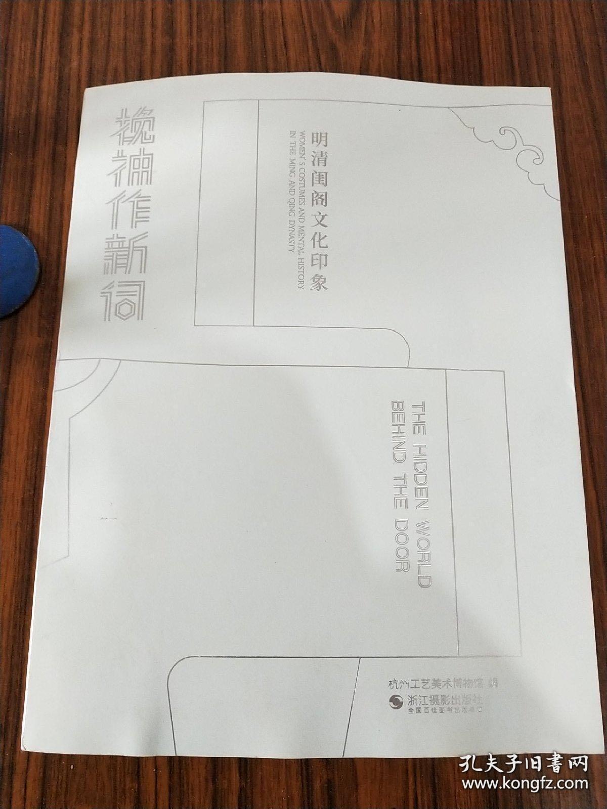 清什么什么袖的成语_成语故事图片