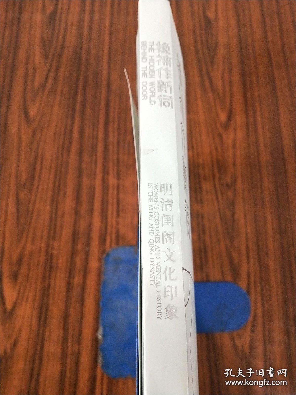 清什么什么袖的成语_成语故事图片