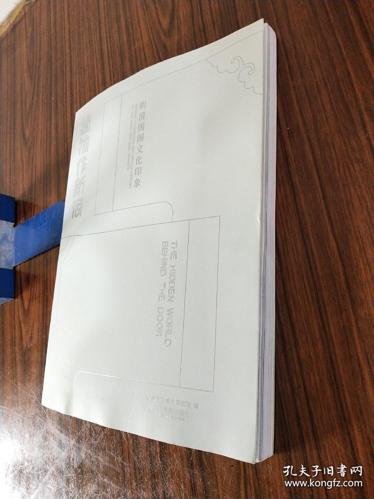清什么什么袖的成语_成语故事图片(2)