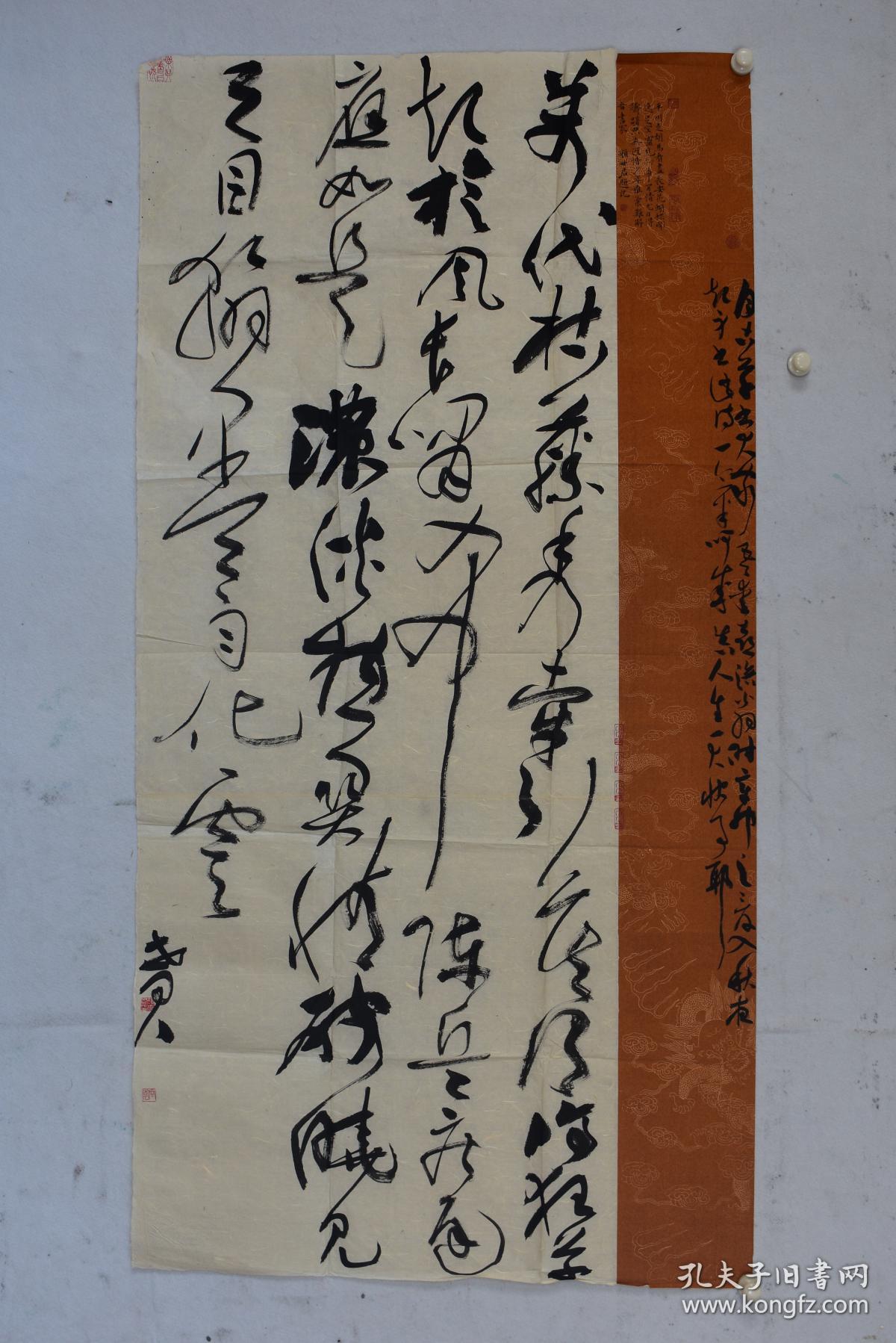 颜世君国展精品书法中国书法家协会会员山东省书法家