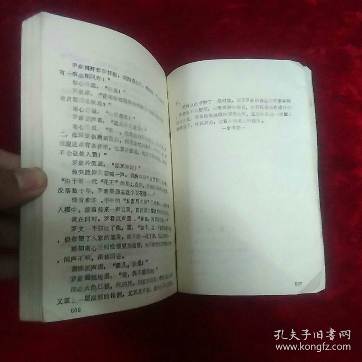 保定青山集团董事长