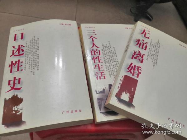 三人口述实录_闺蜜头像三人(3)