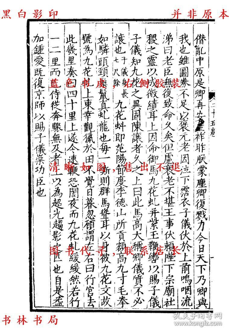 成语李什么侯_成语故事图片(3)