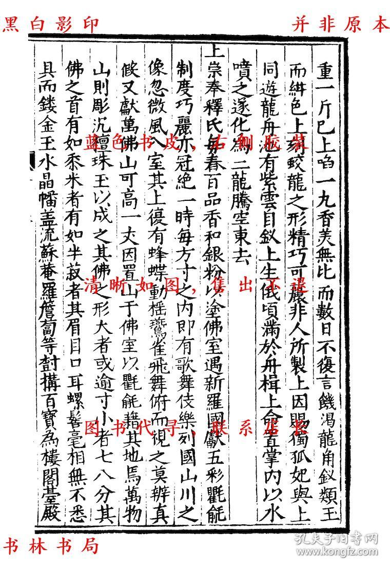 成语李什么侯_成语故事图片(3)