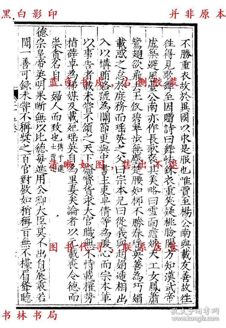 成语李什么侯_成语故事图片(3)