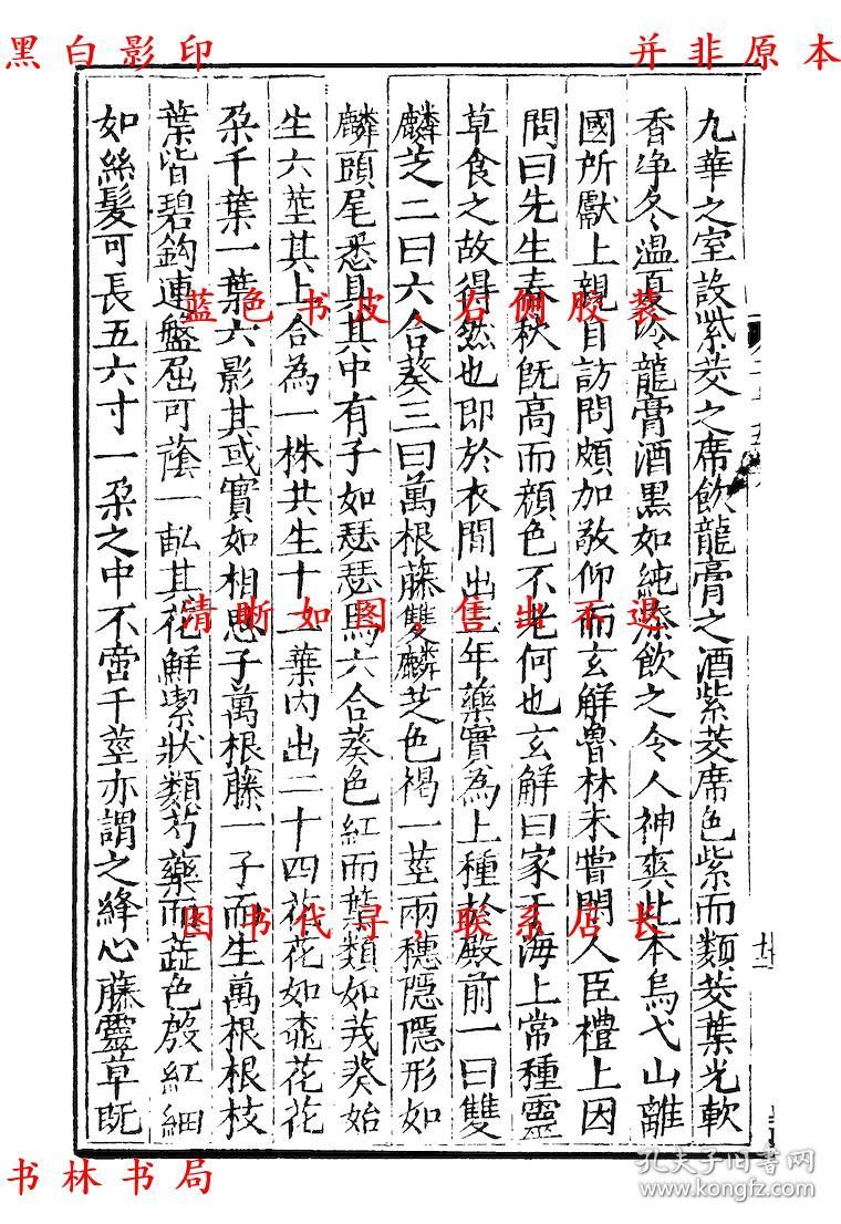 成语李什么侯_成语故事图片(3)