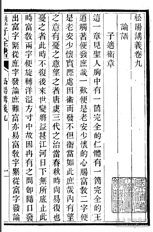 车站曲谱讲解_离别的车站曲谱(3)