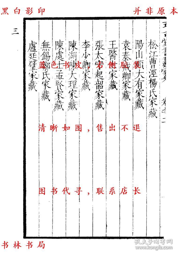 购买古字画算GDP_中华炎黄书画研究院(3)