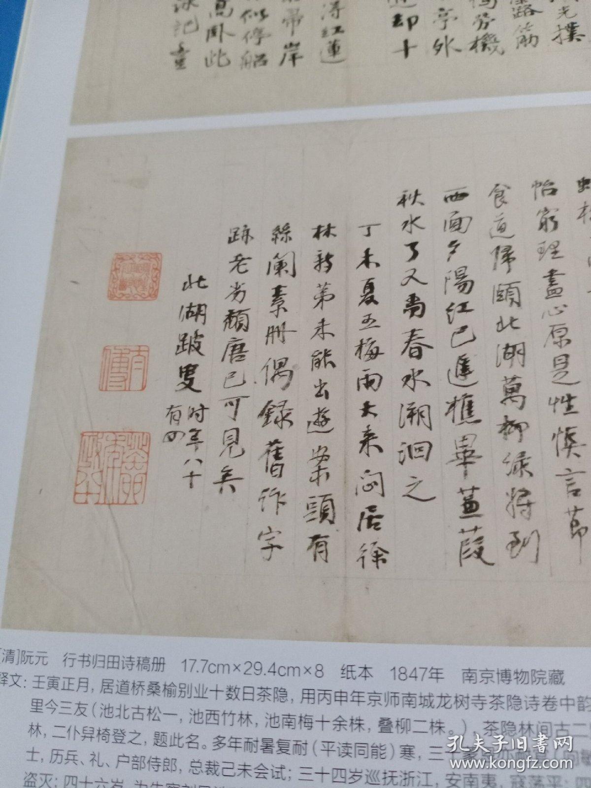 李瑞清等作品,吴大澂《金文临彝器精拓本册(2条长折页,全,附释文)