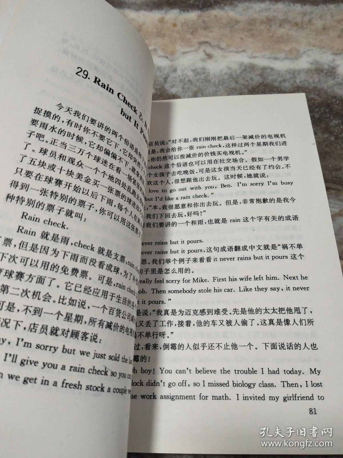 什么教什么类成语_成语故事图片(3)