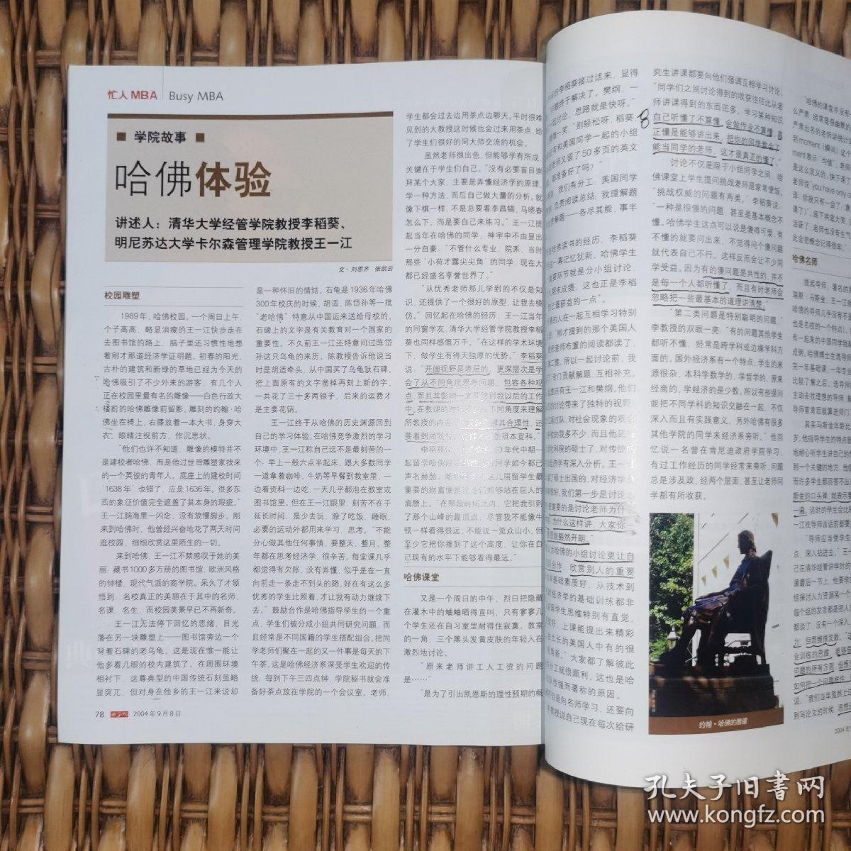 什么杜渐成语_成语故事简笔画(4)