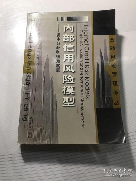 经济资本分配是对风险总量的分配_经济发展图片