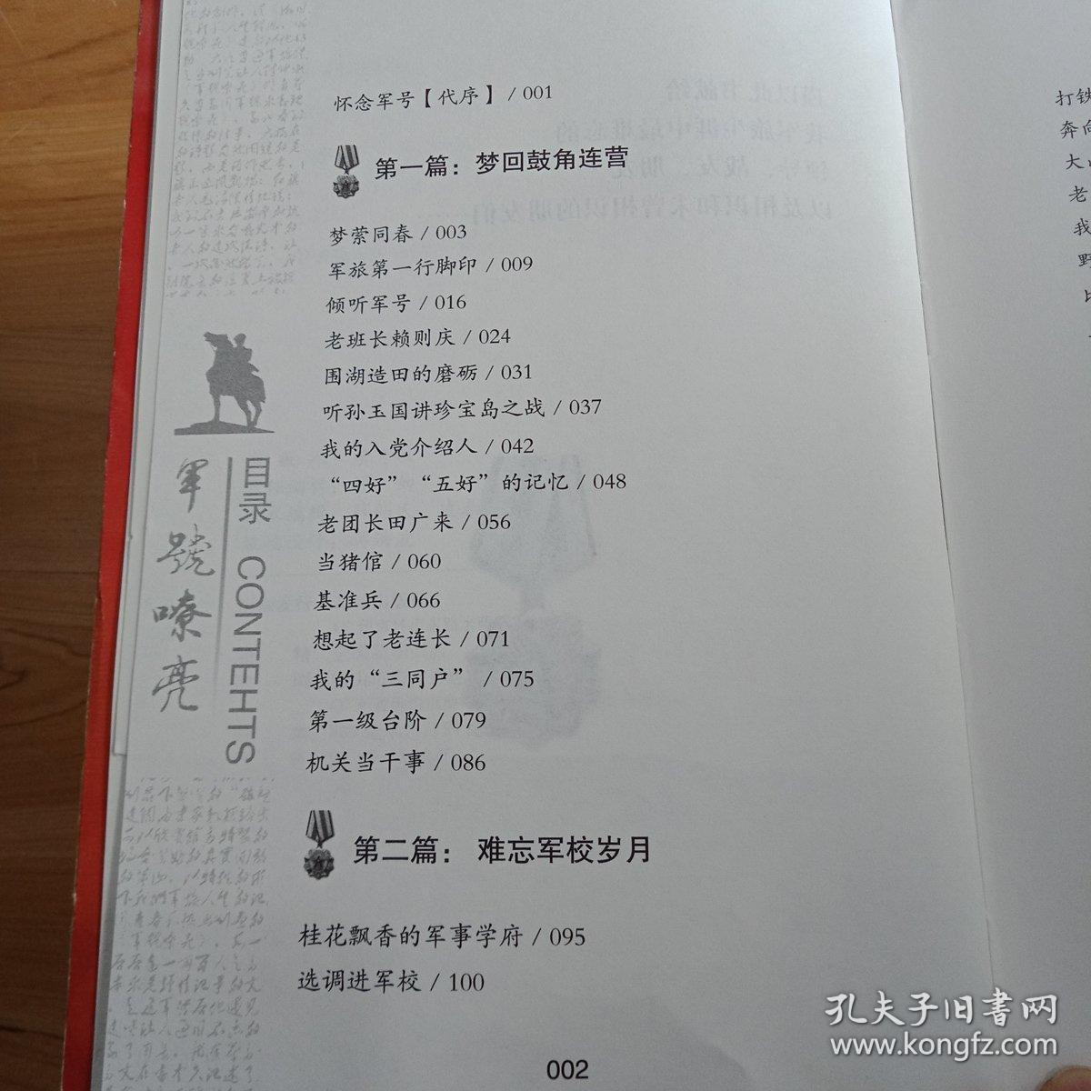 嘹亮的军号曲谱_军号嘹亮图片