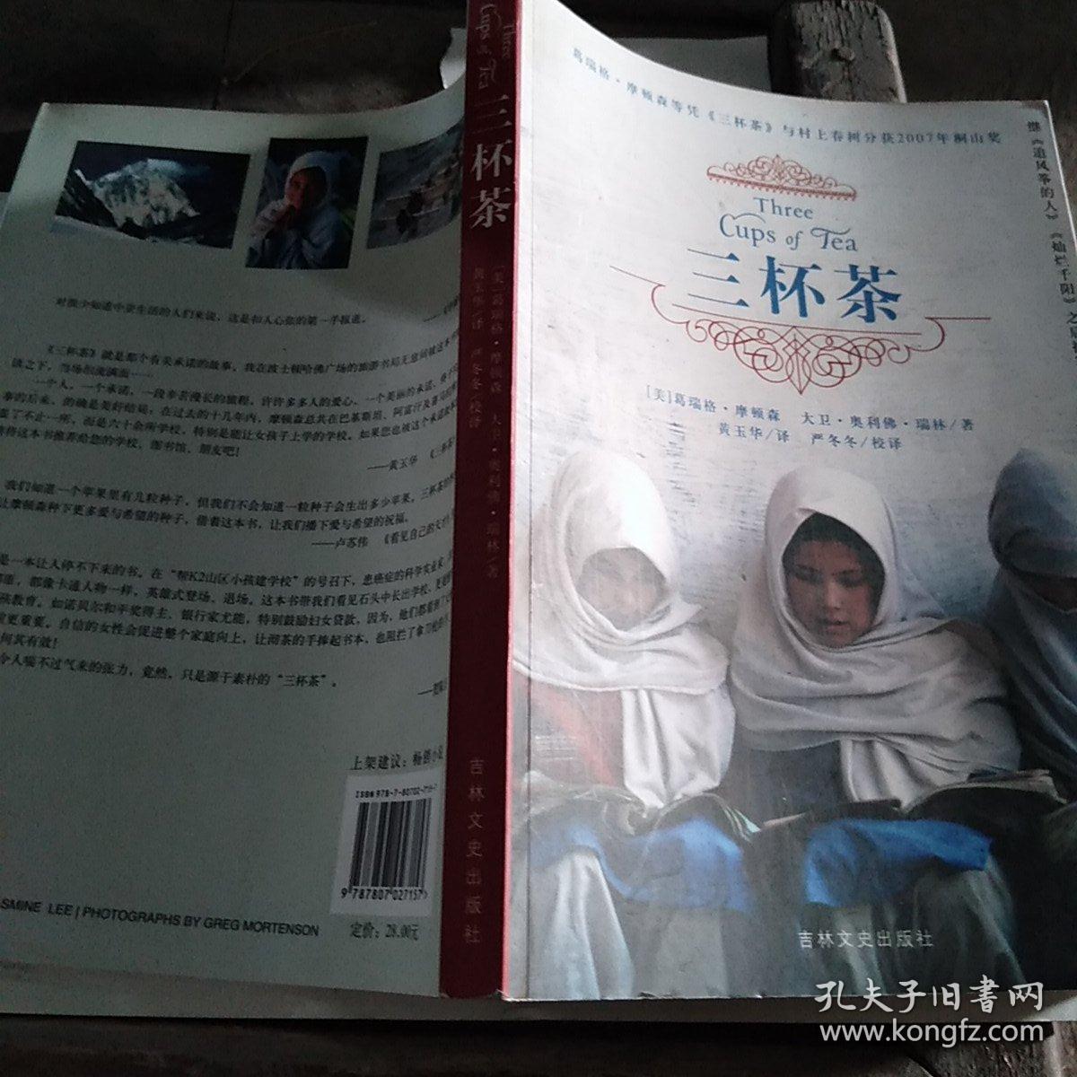 三杯茶简谱_黄梅戏敬君三杯酒简谱