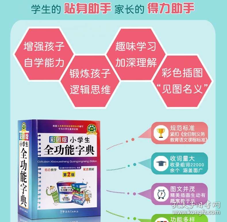 什么生彩成语_成语故事图片(3)
