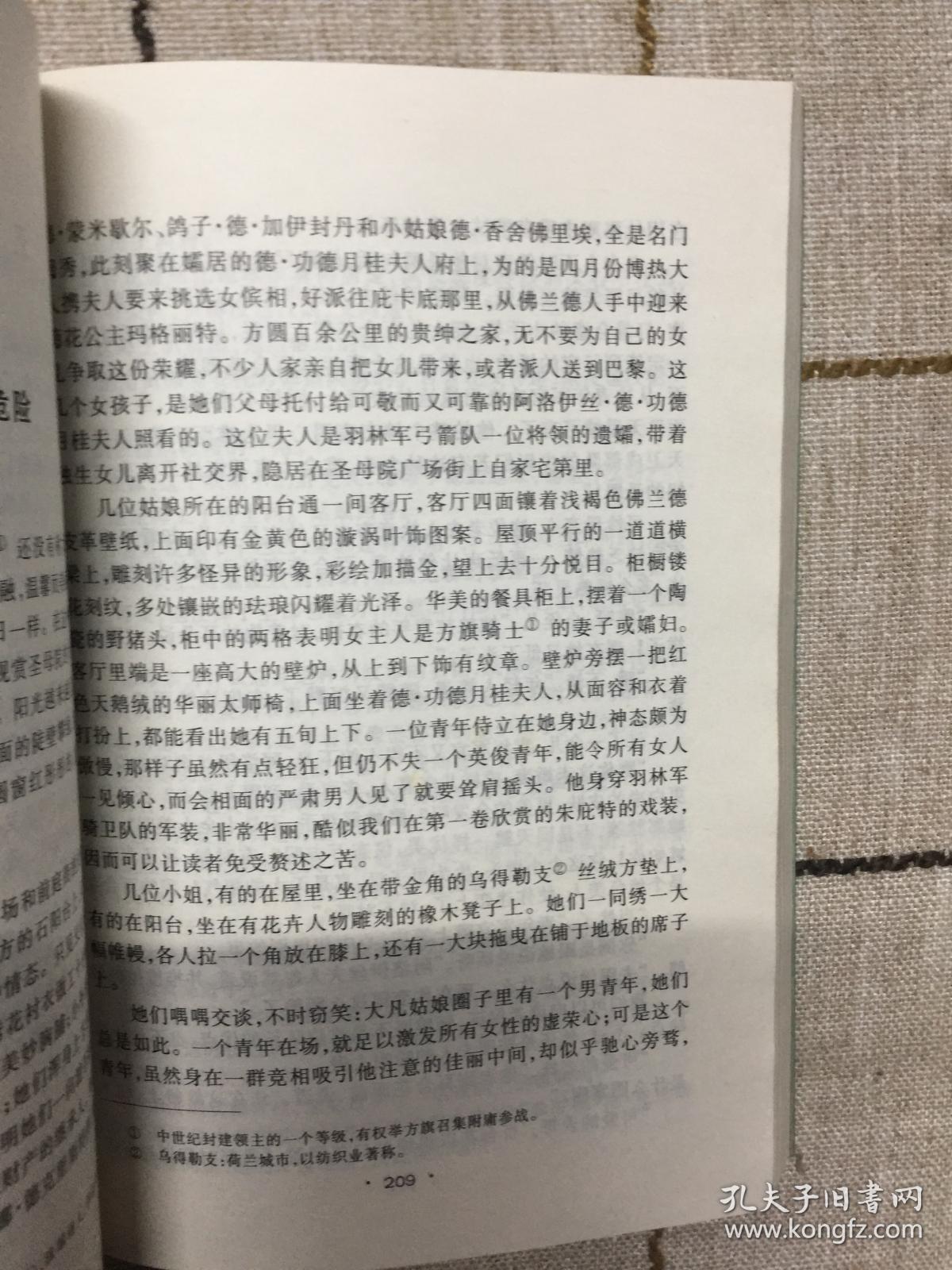 巴黎圣母院简谱_巴黎圣母院美人简谱(2)