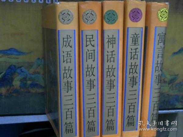 什么书百什么成语_成语故事简笔画