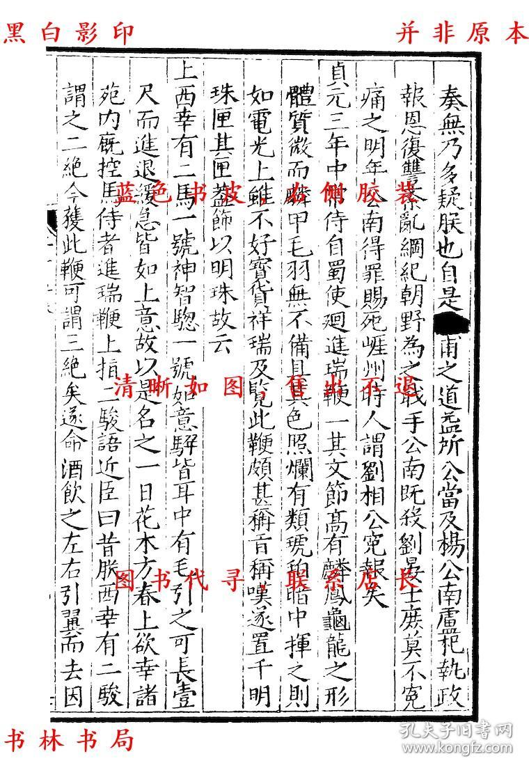 成语李什么侯_成语故事图片(3)