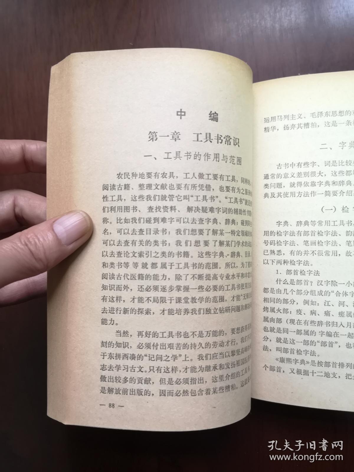 包医什么成语_成语故事简笔画(3)