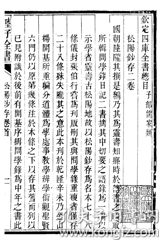 秦腔三回头曲谱简谱(2)