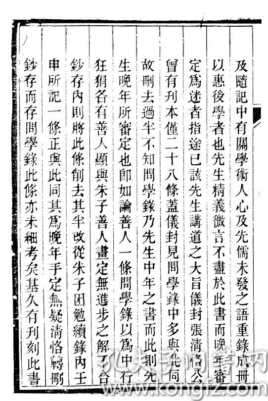 秦腔三回头曲谱简谱(2)