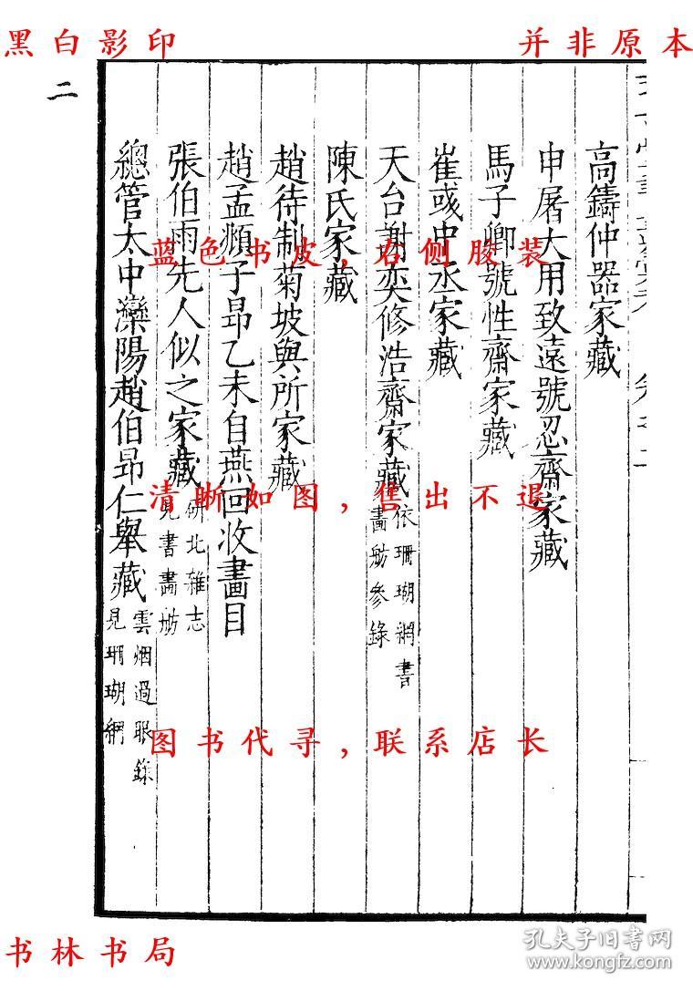 购买古字画算GDP_中华炎黄书画研究院(3)