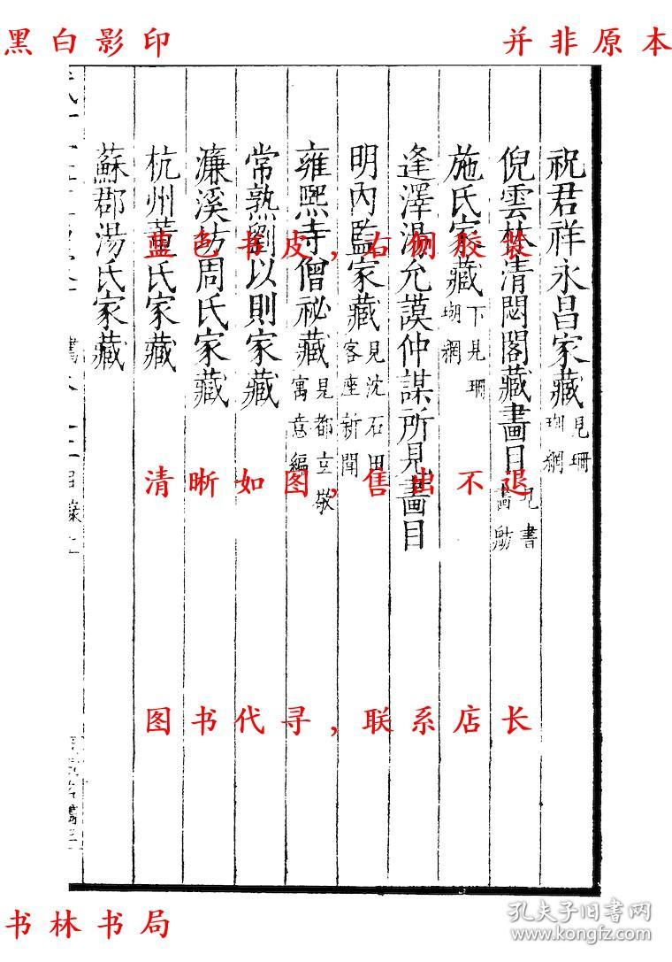 购买古字画算GDP_中华炎黄书画研究院(3)