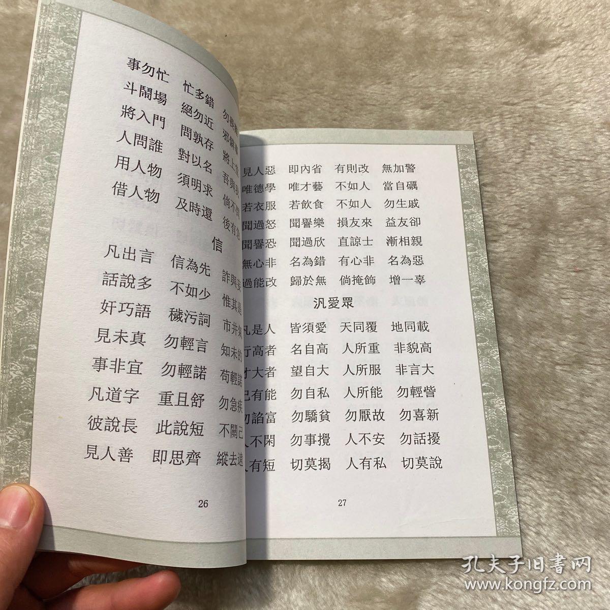 弟子规的曲谱_弟子规古筝曲谱
