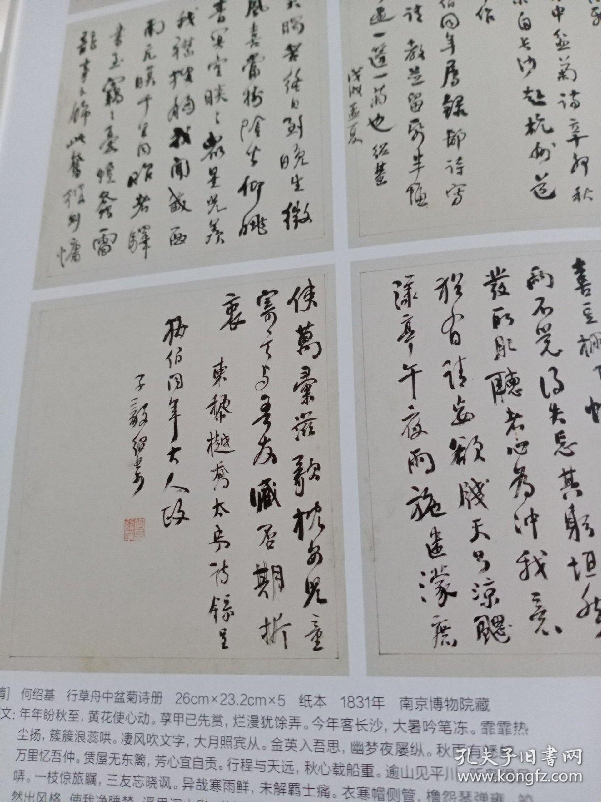 李瑞清等作品,吴大澂《金文临彝器精拓本册(2条长折页,全,附释文)