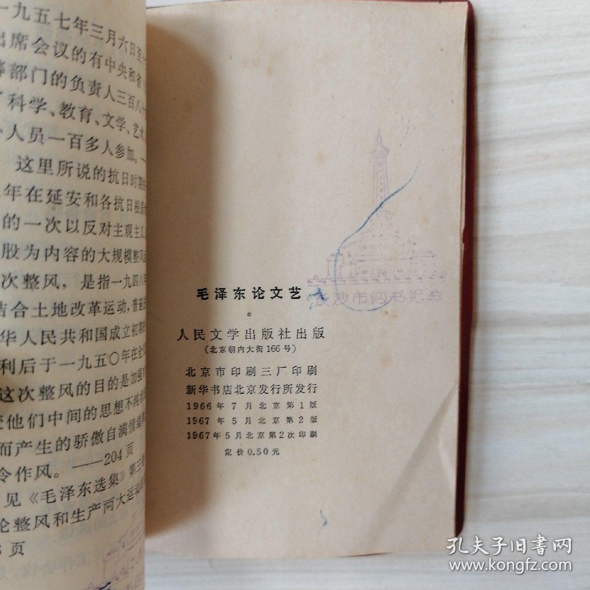 文什么艺成语_成语故事图片(3)